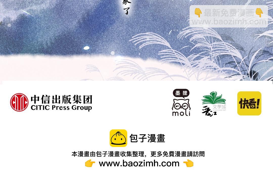 单行本来啦！-第36话