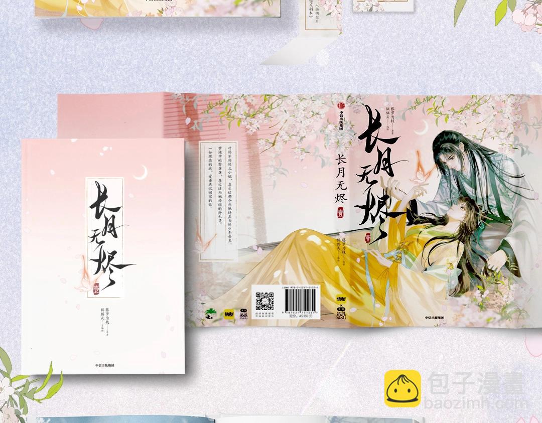 单行本来啦！-第36话