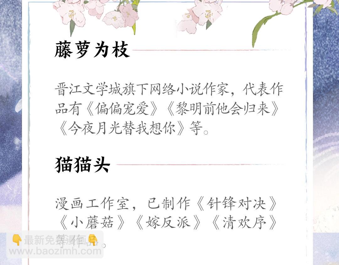 单行本来啦！-第36话