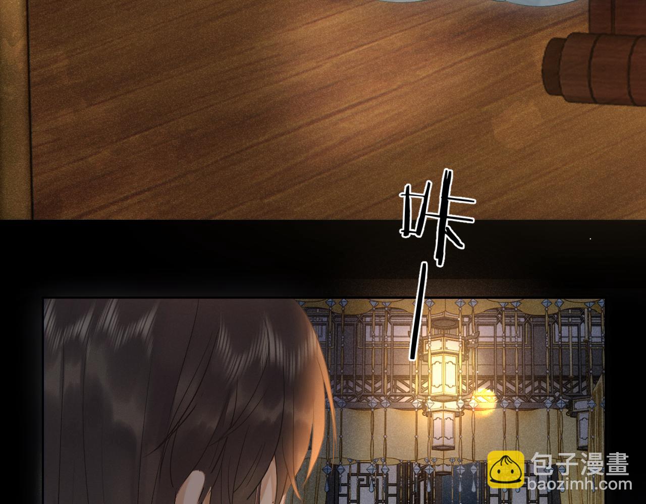 第三话 三小姐，气消了吗?(1/3)-第4话