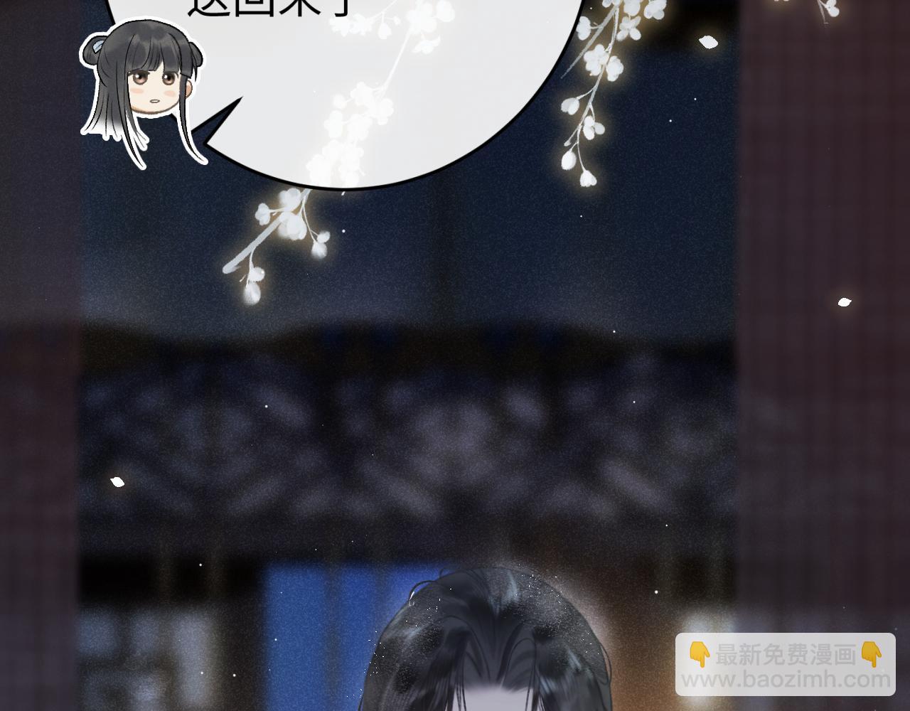 第三话 三小姐，气消了吗?(1/3)-第4话