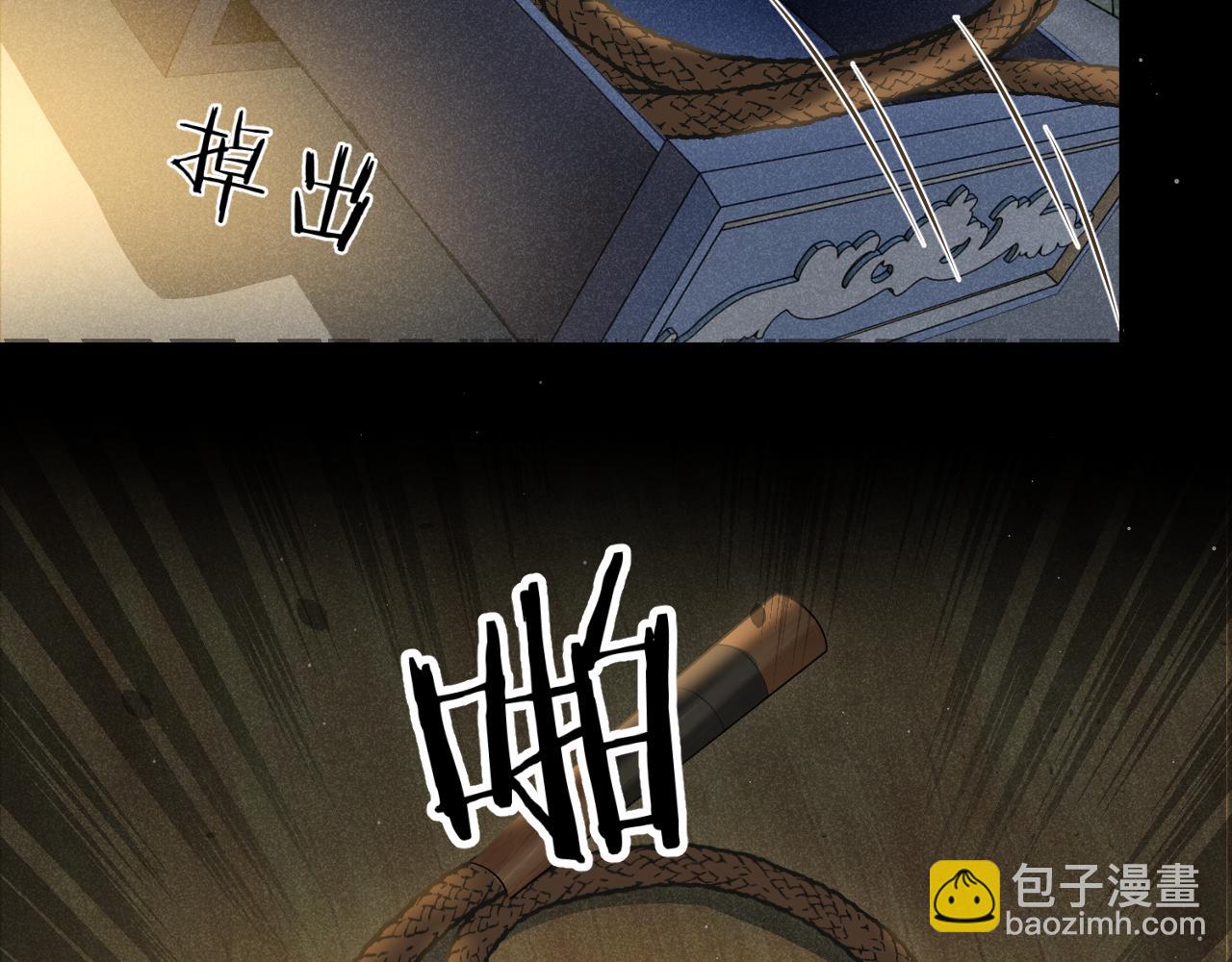 第三话 三小姐，气消了吗?(1/3)-第4话