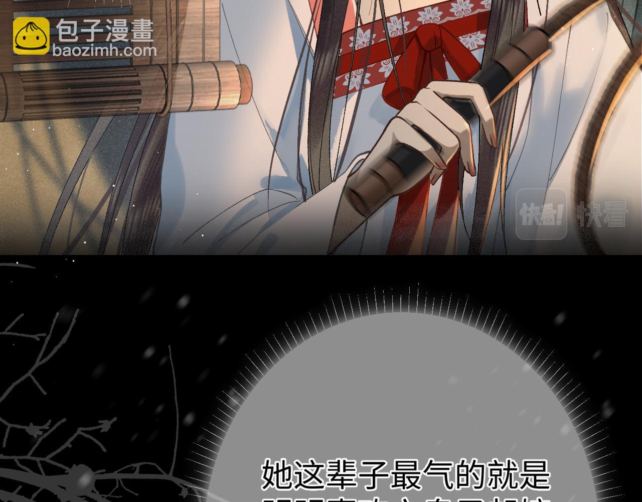 第三话 三小姐，气消了吗?(1/3)-第4话