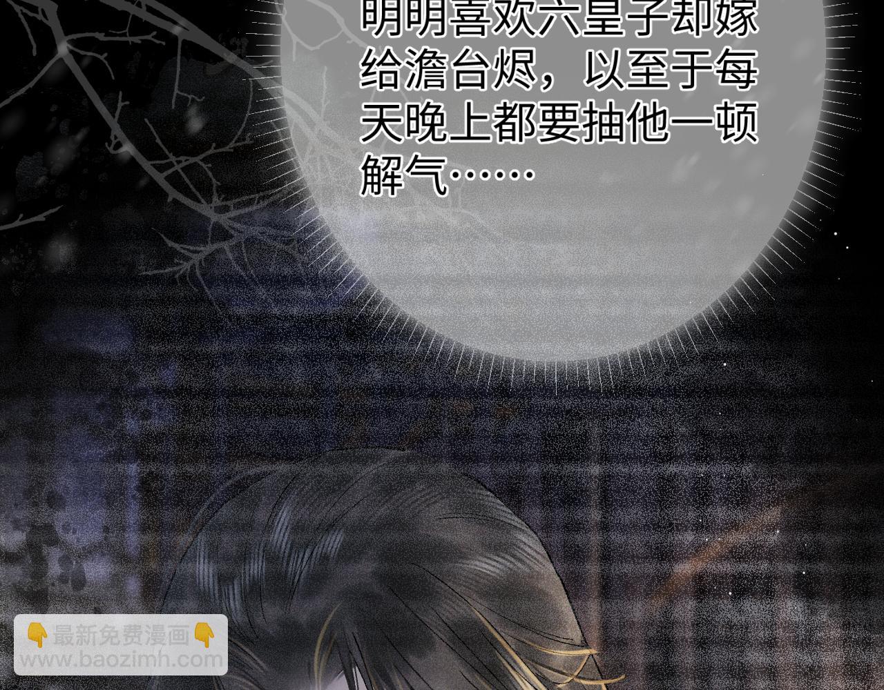 第三话 三小姐，气消了吗?(1/3)-第4话