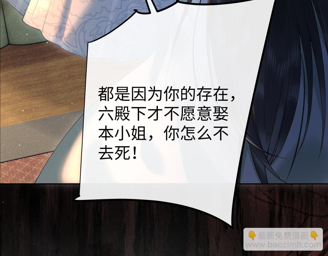 第三话 三小姐，气消了吗?(1/3)-第4话