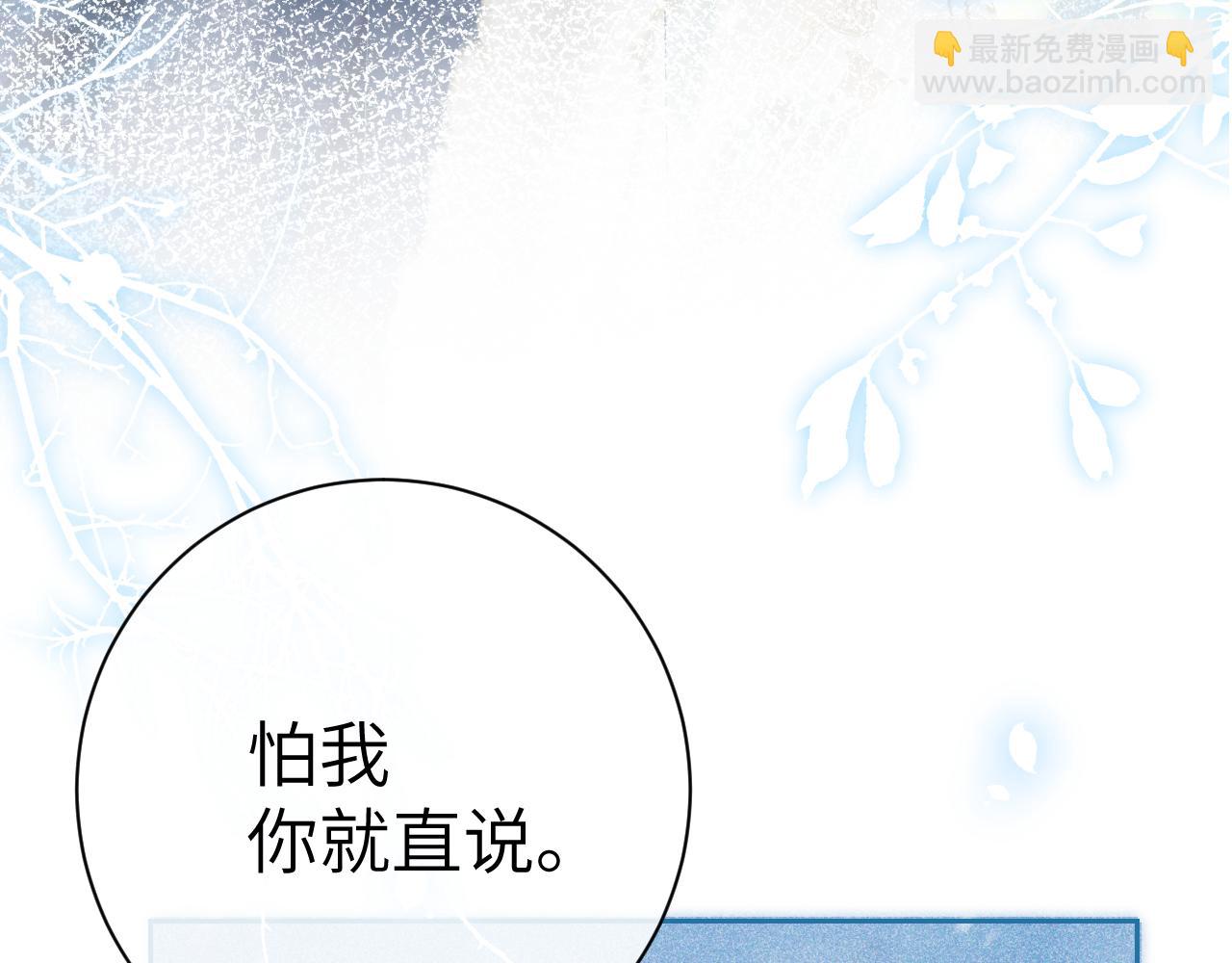 第五话 以前疼我的大师兄(1/4)-第6话