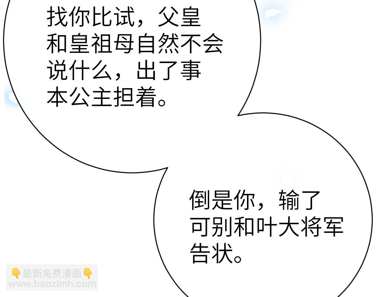 第五话 以前疼我的大师兄(1/4)-第6话