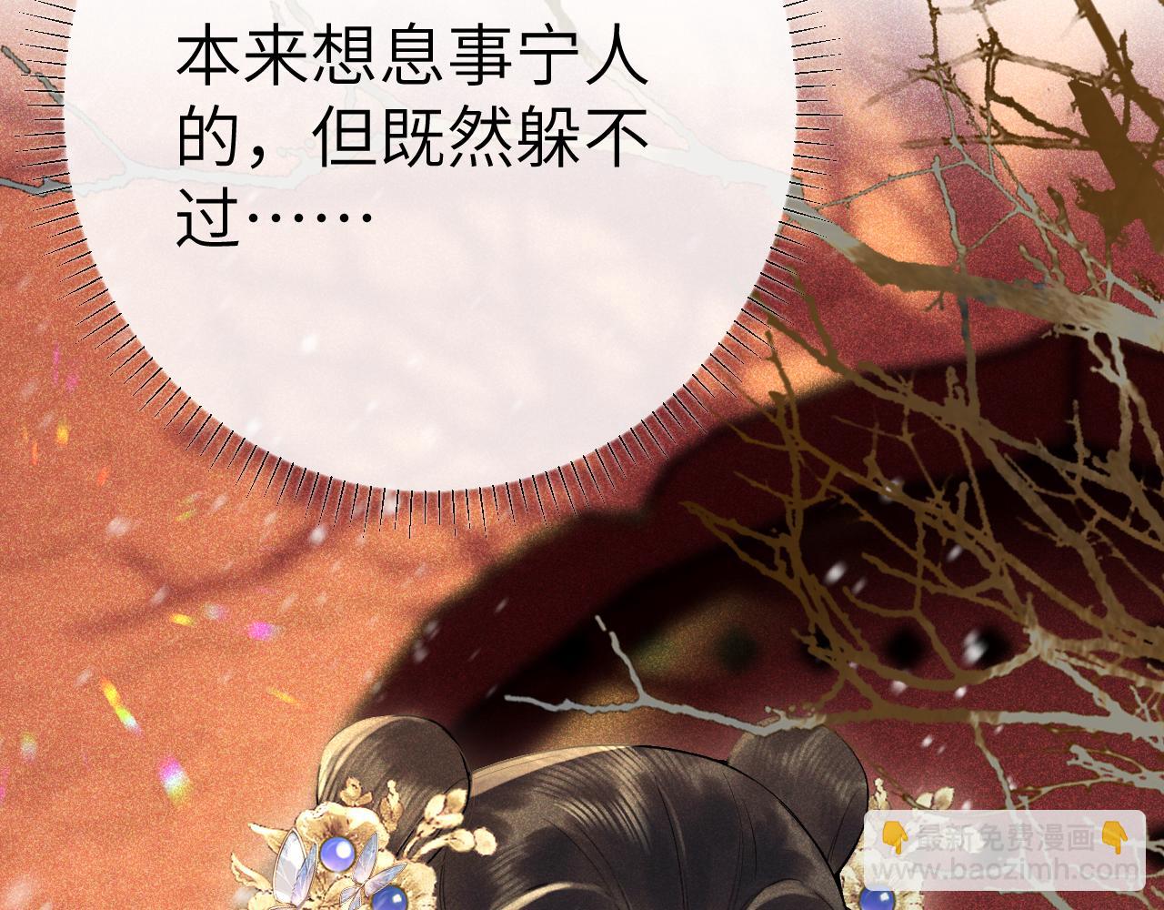 第五话 以前疼我的大师兄(1/4)-第6话