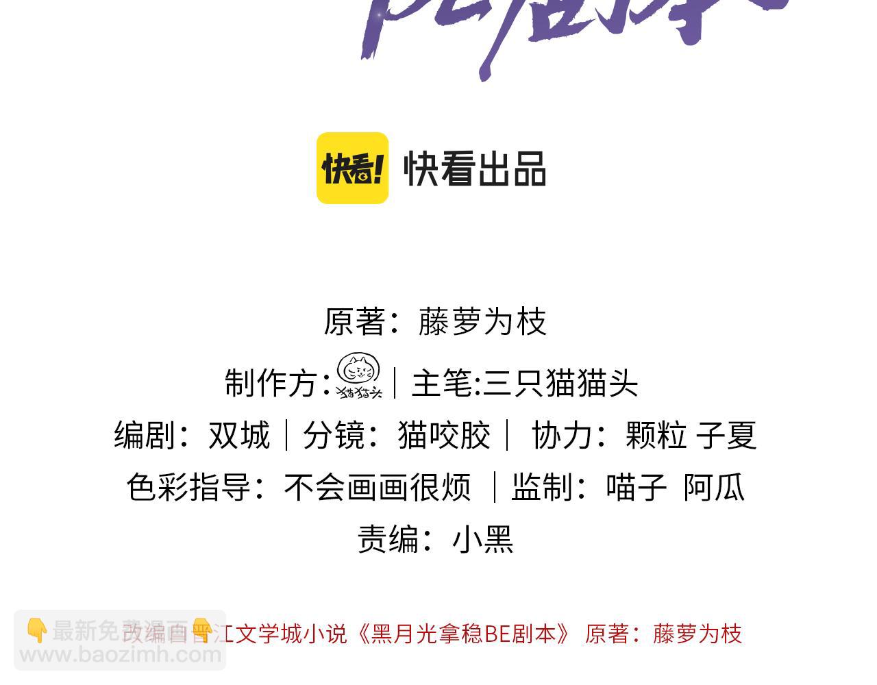 第五话 以前疼我的大师兄(1/4)-第6话