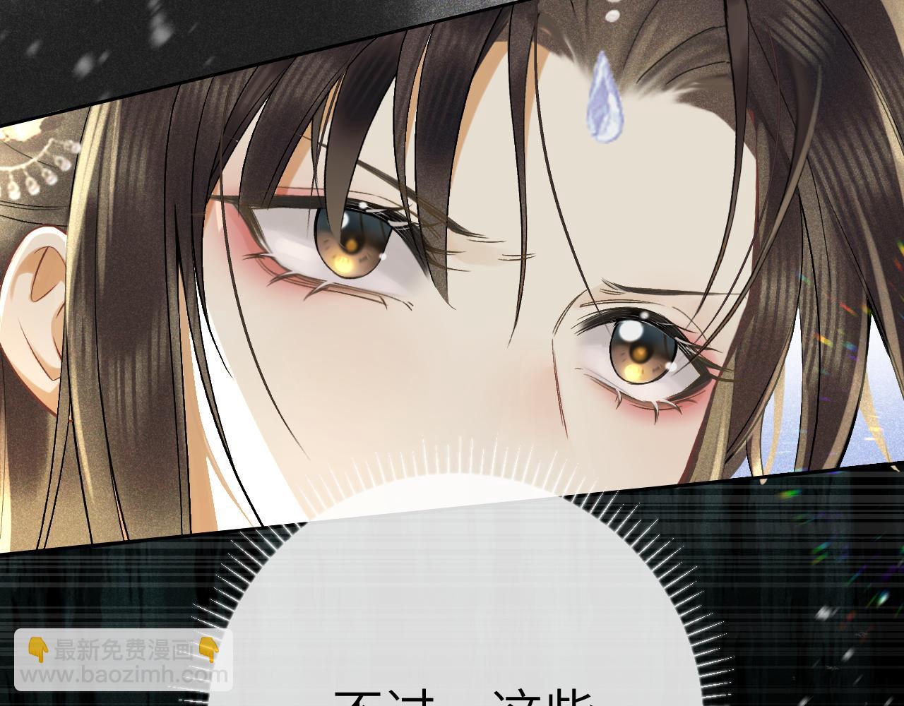 第五话 以前疼我的大师兄(1/4)-第6话