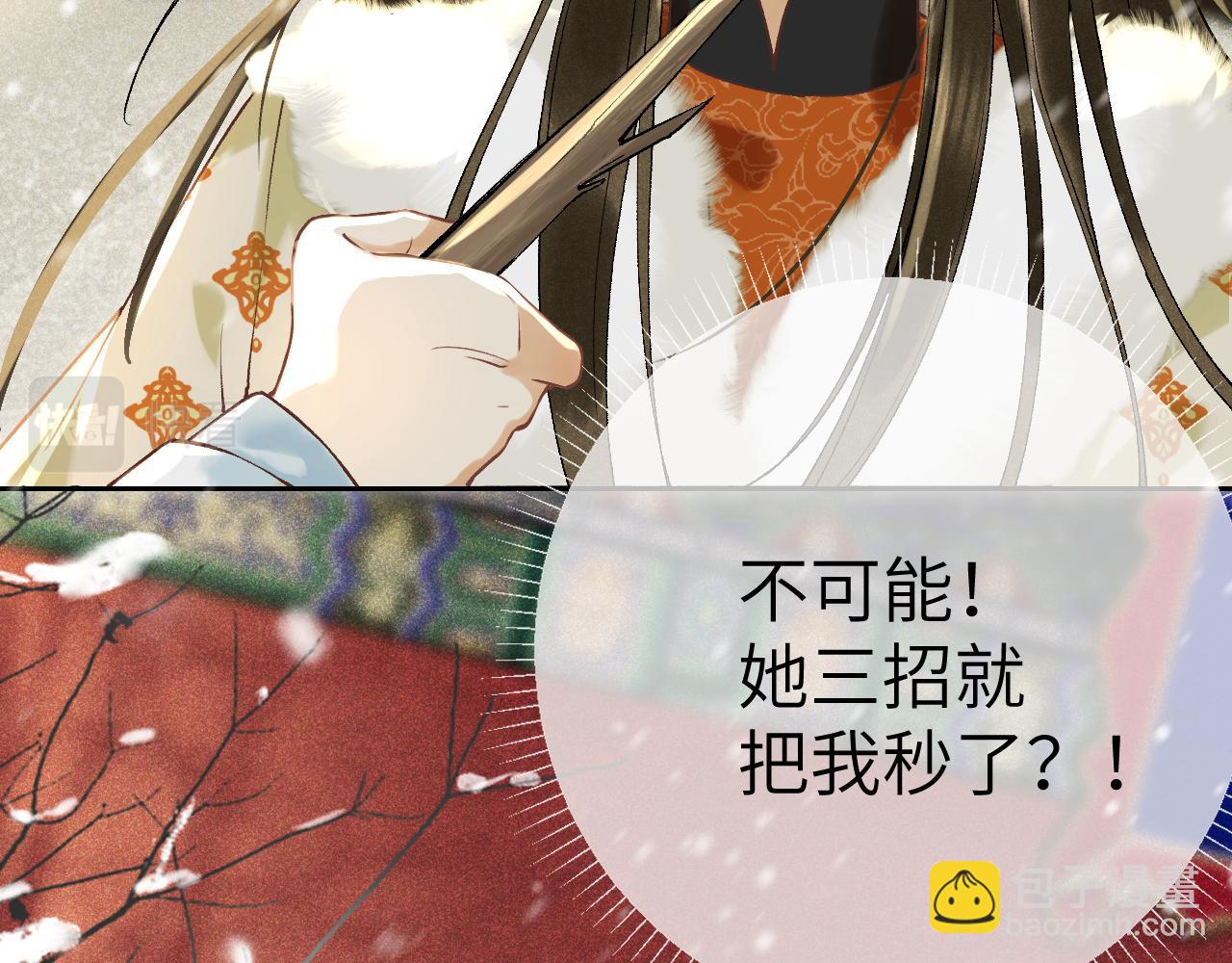 第五话 以前疼我的大师兄(1/4)-第6话