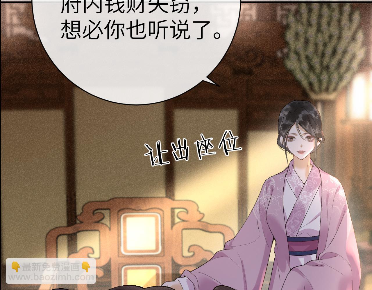 第七话 他是我的人(1/3)-第8话