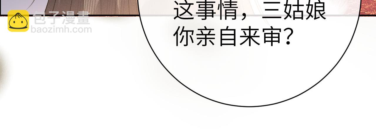 第七话 他是我的人(1/3)-第8话