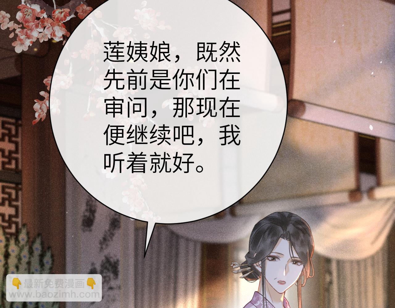 第七话 他是我的人(1/3)-第8话