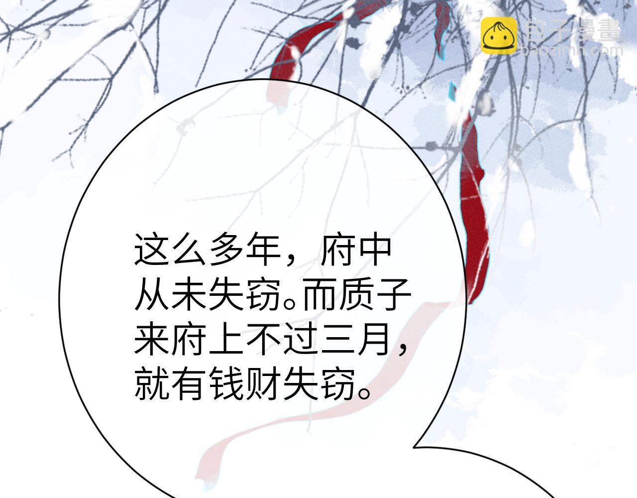 第七话 他是我的人(1/3)-第8话