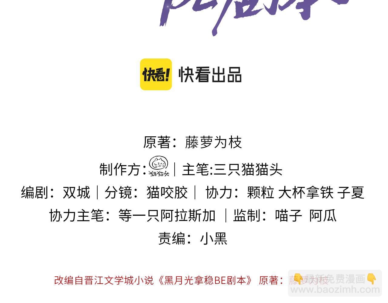 第七话 他是我的人(1/3)-第8话