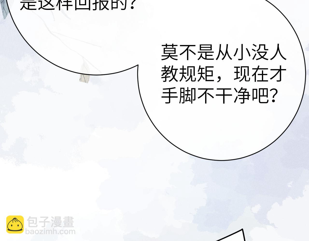 第七话 他是我的人(1/3)-第8话