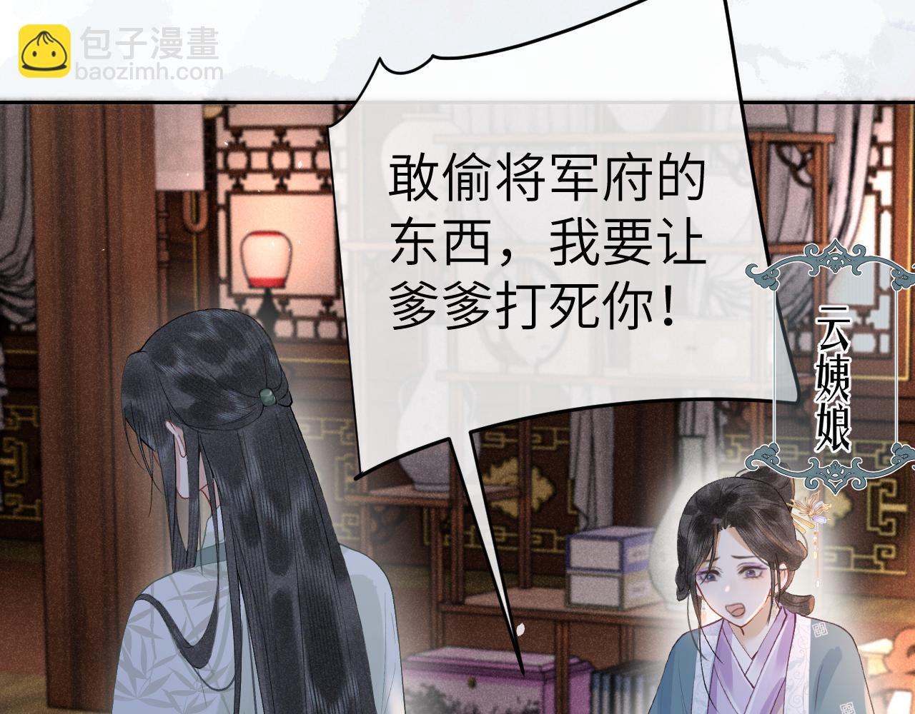 第七话 他是我的人(1/3)-第8话