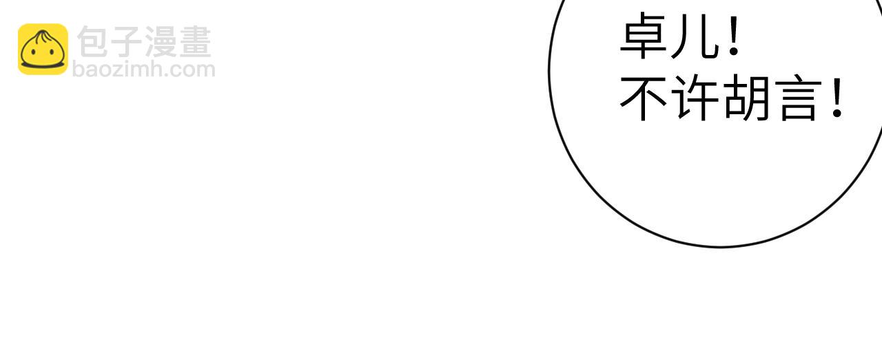 第七话 他是我的人(1/3)-第8话