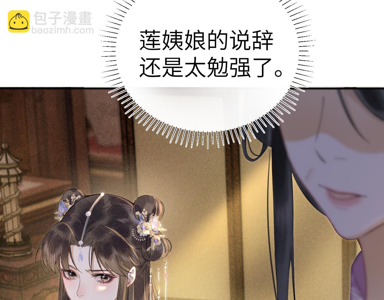 第七话 他是我的人(1/3)-第8话