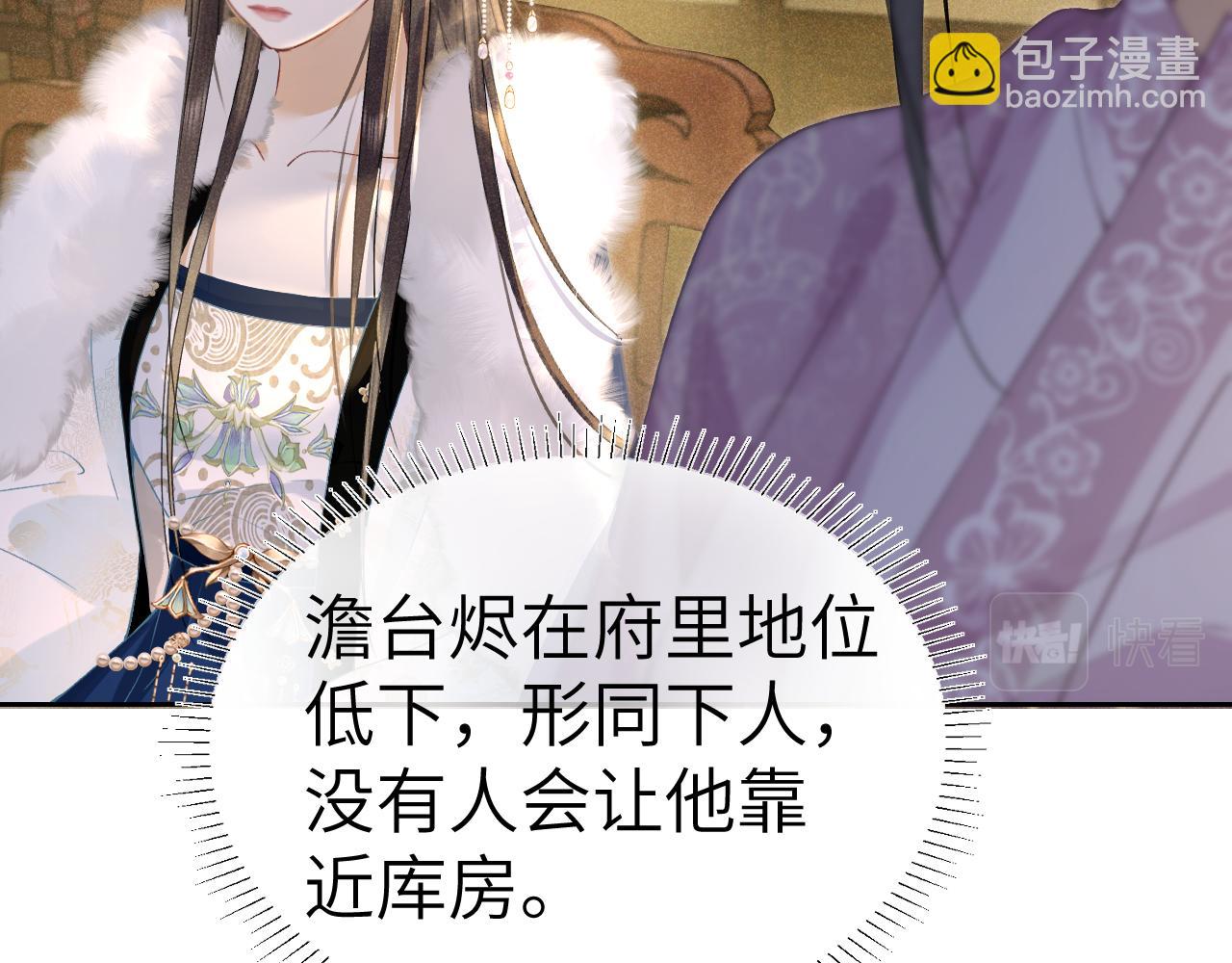 第七话 他是我的人(1/3)-第8话