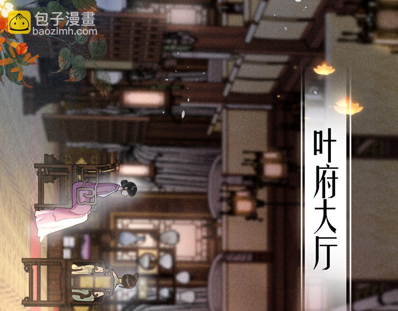 第七话 他是我的人(1/3)-第8话