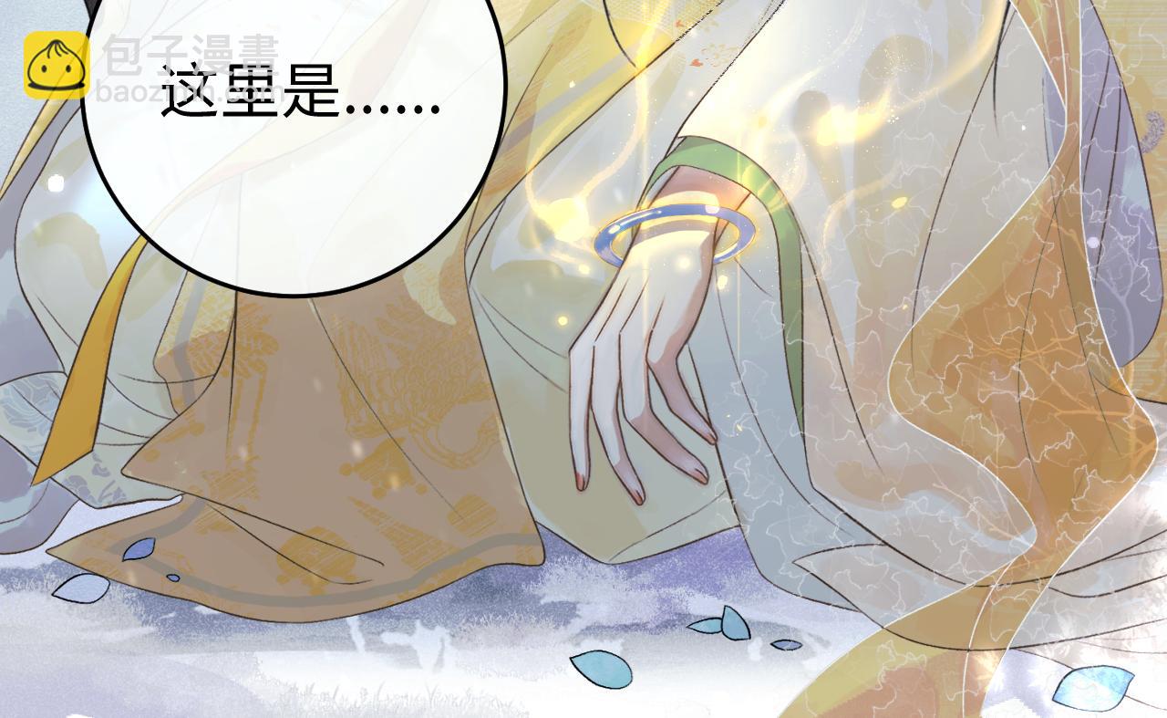 第一话  魔王竟成我夫君？(1/4)-第2话