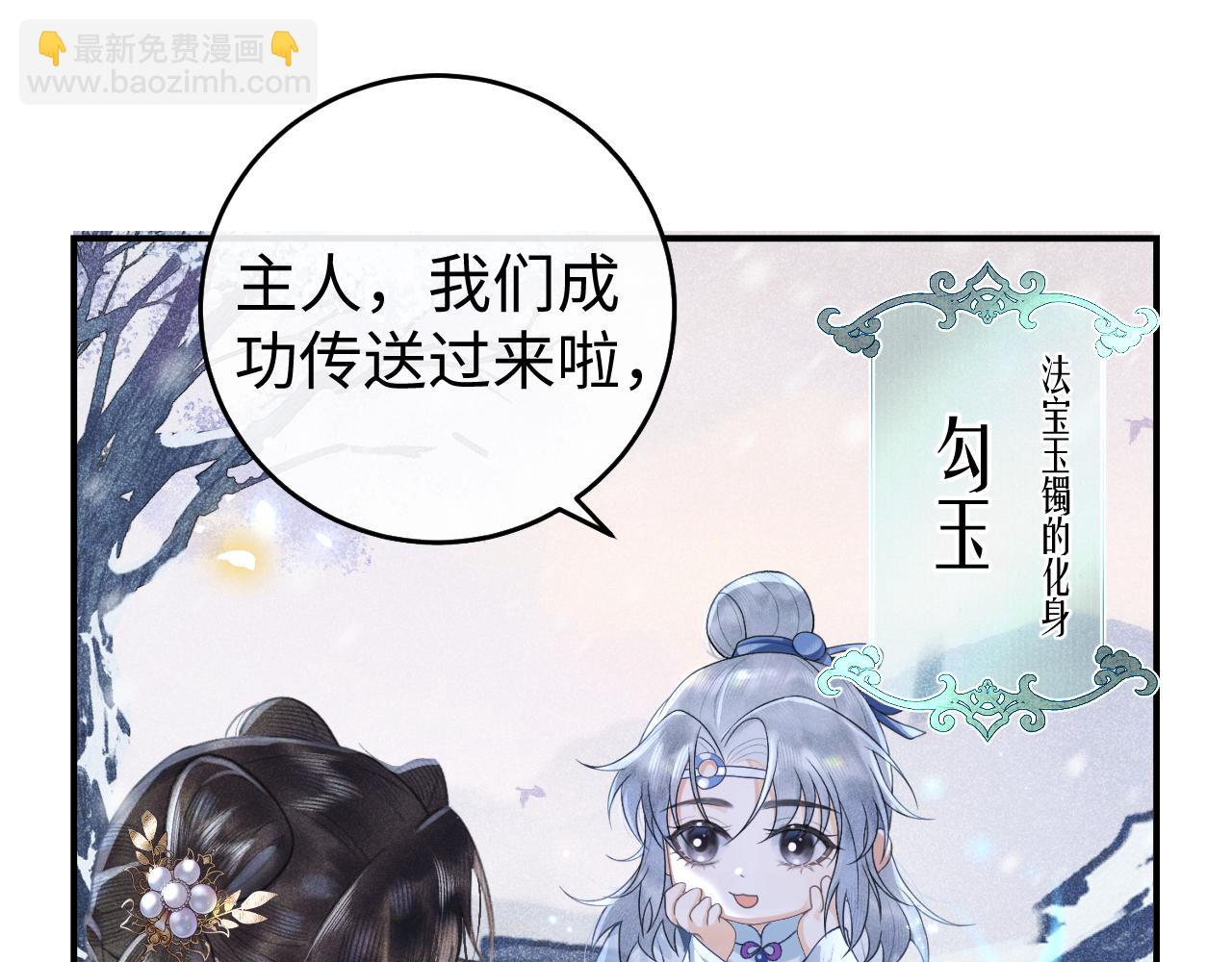 第一话  魔王竟成我夫君？(1/4)-第2话