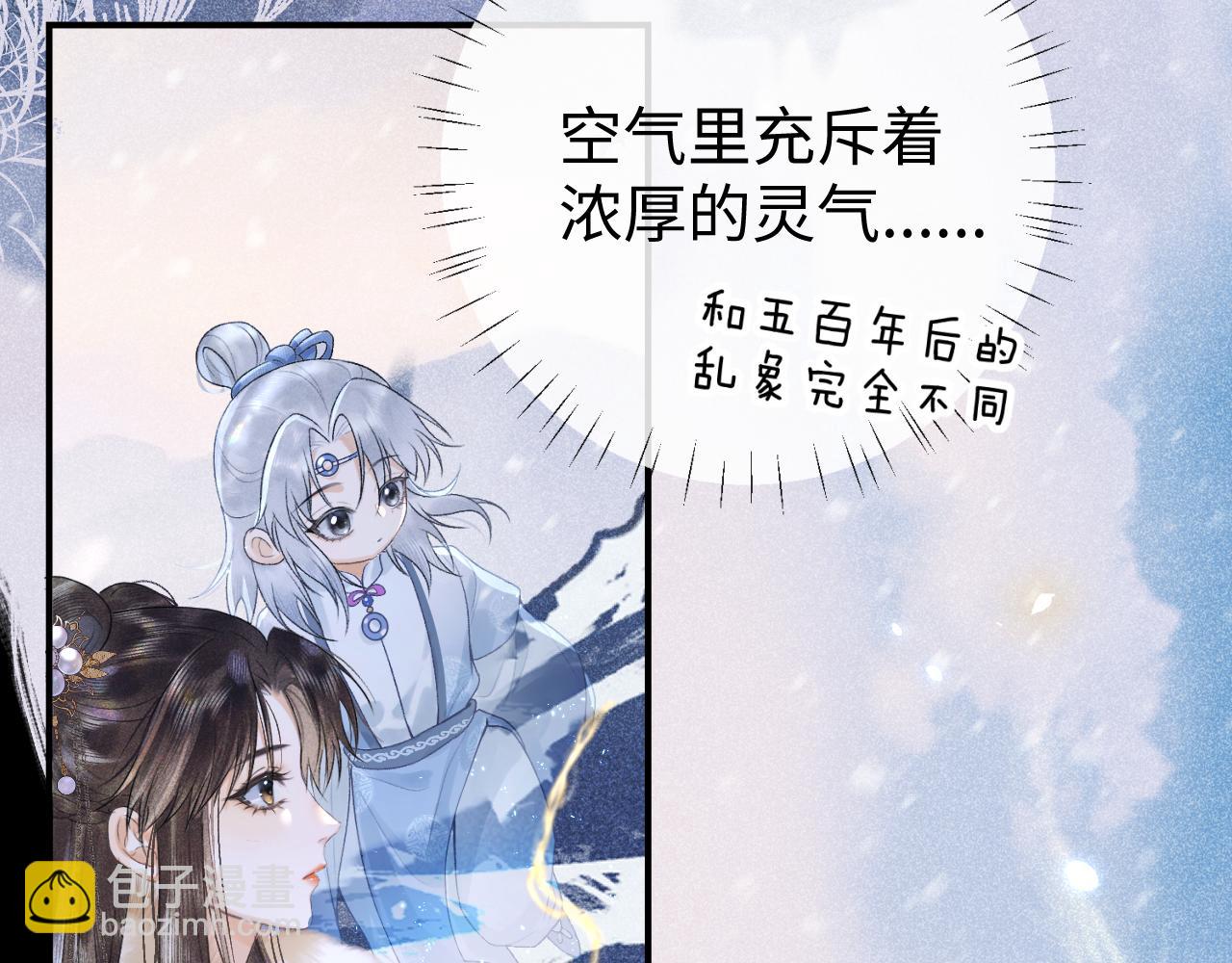 第一话  魔王竟成我夫君？(1/4)-第2话