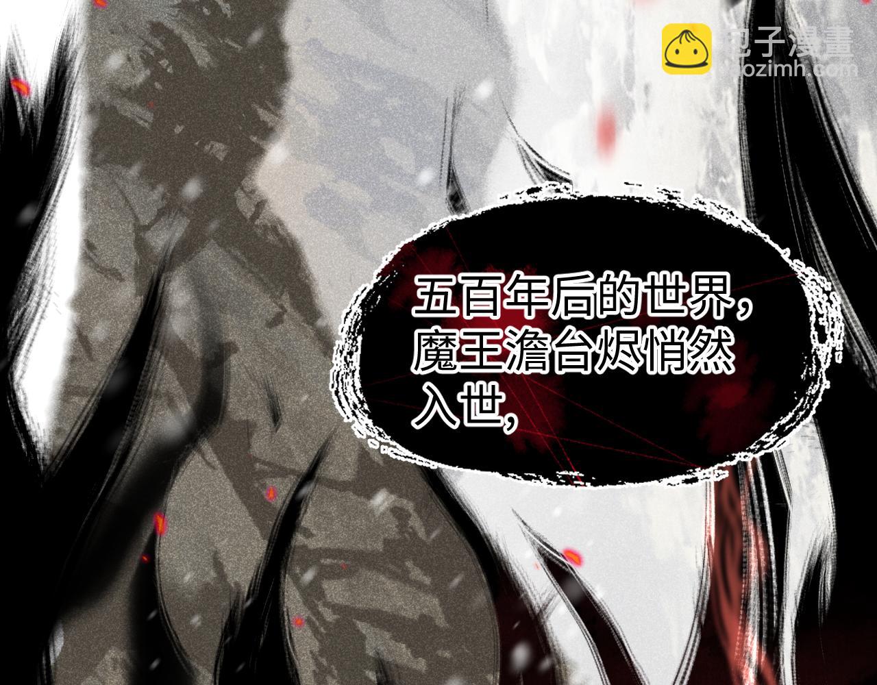 第一话  魔王竟成我夫君？(1/4)-第2话