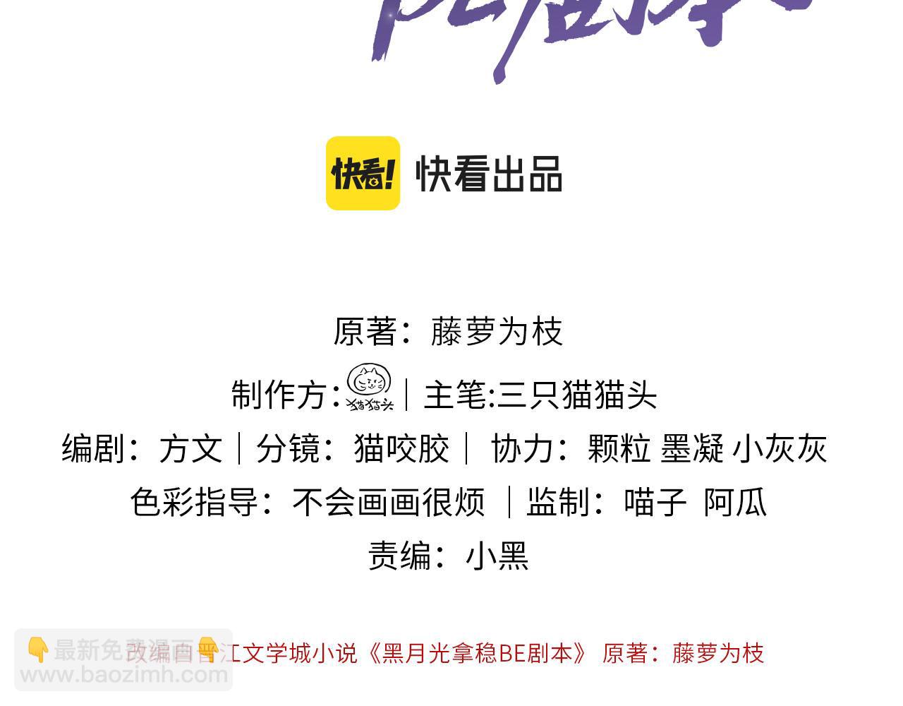 第一话  魔王竟成我夫君？(1/4)-第2话