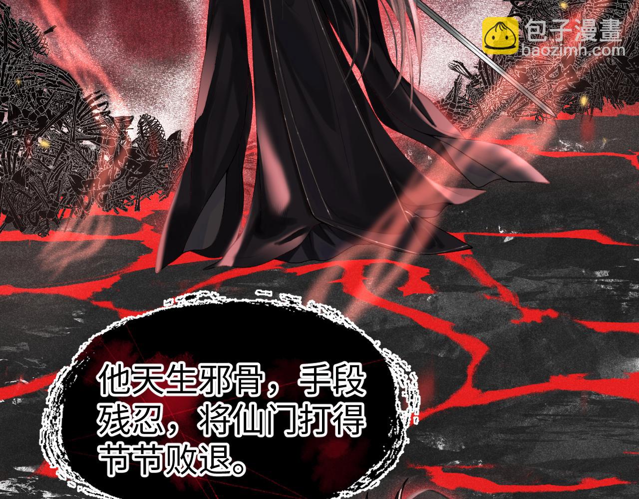 第一话  魔王竟成我夫君？(1/4)-第2话