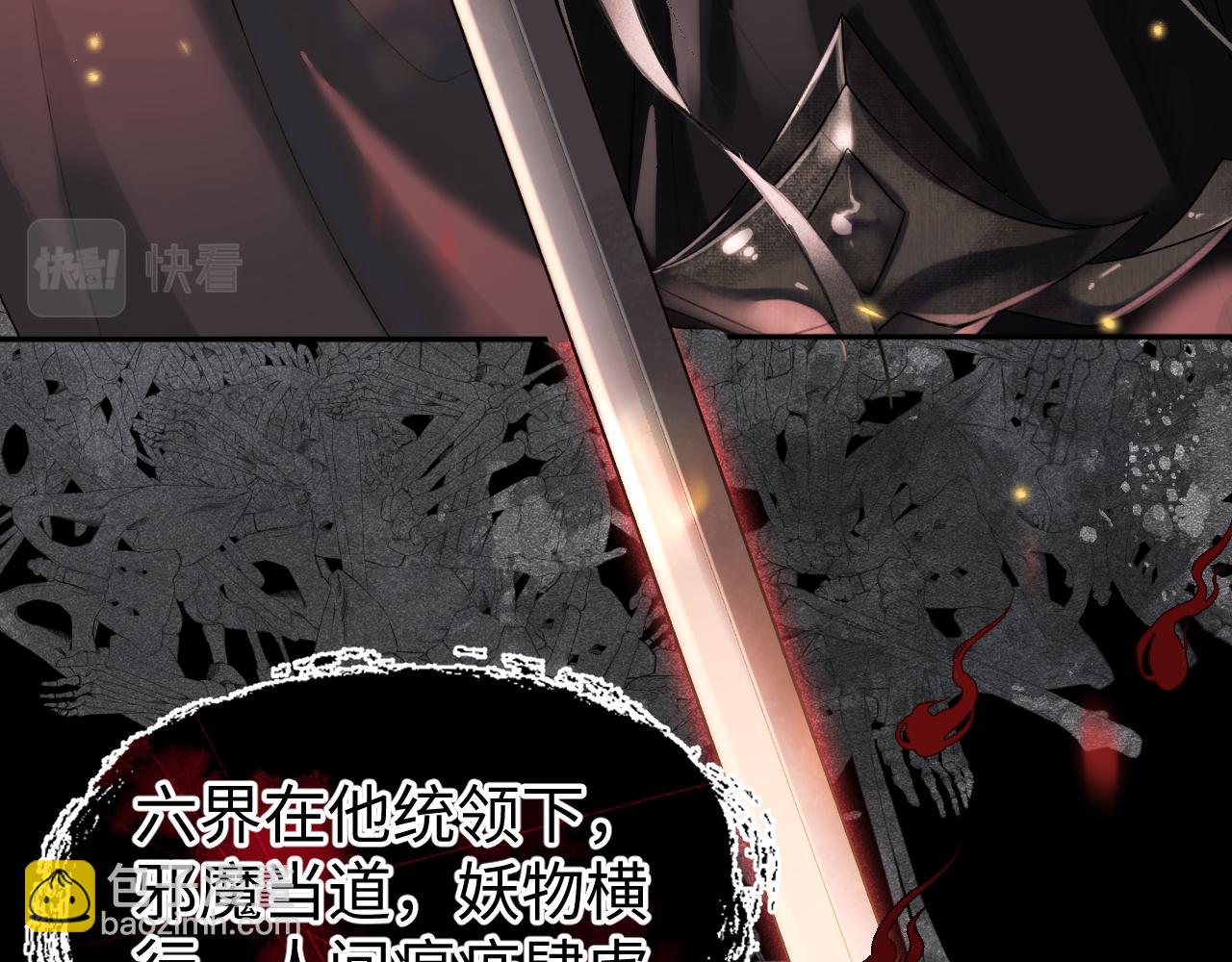 第一话  魔王竟成我夫君？(1/4)-第2话