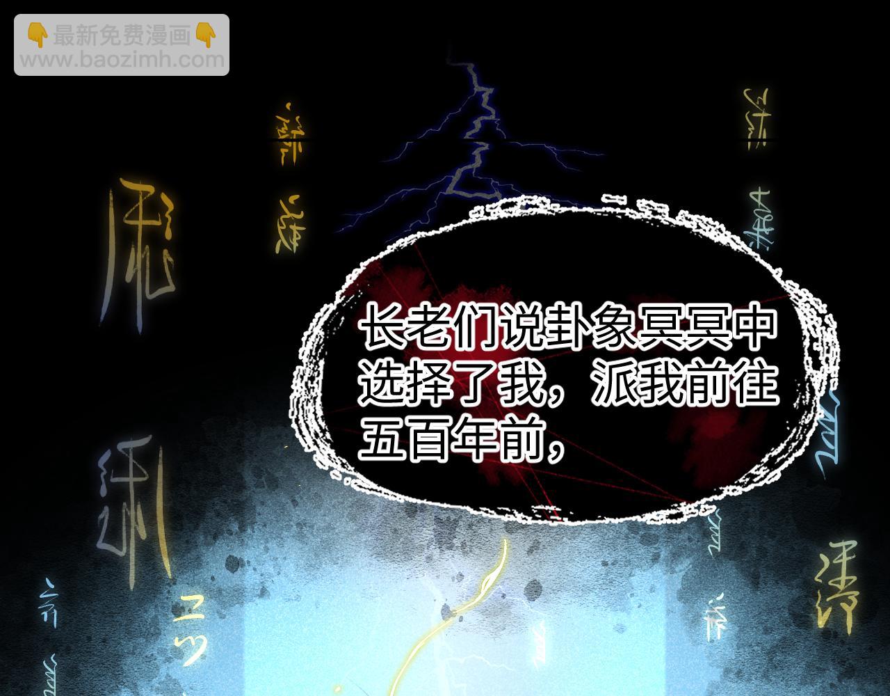 第一话  魔王竟成我夫君？(1/4)-第2话