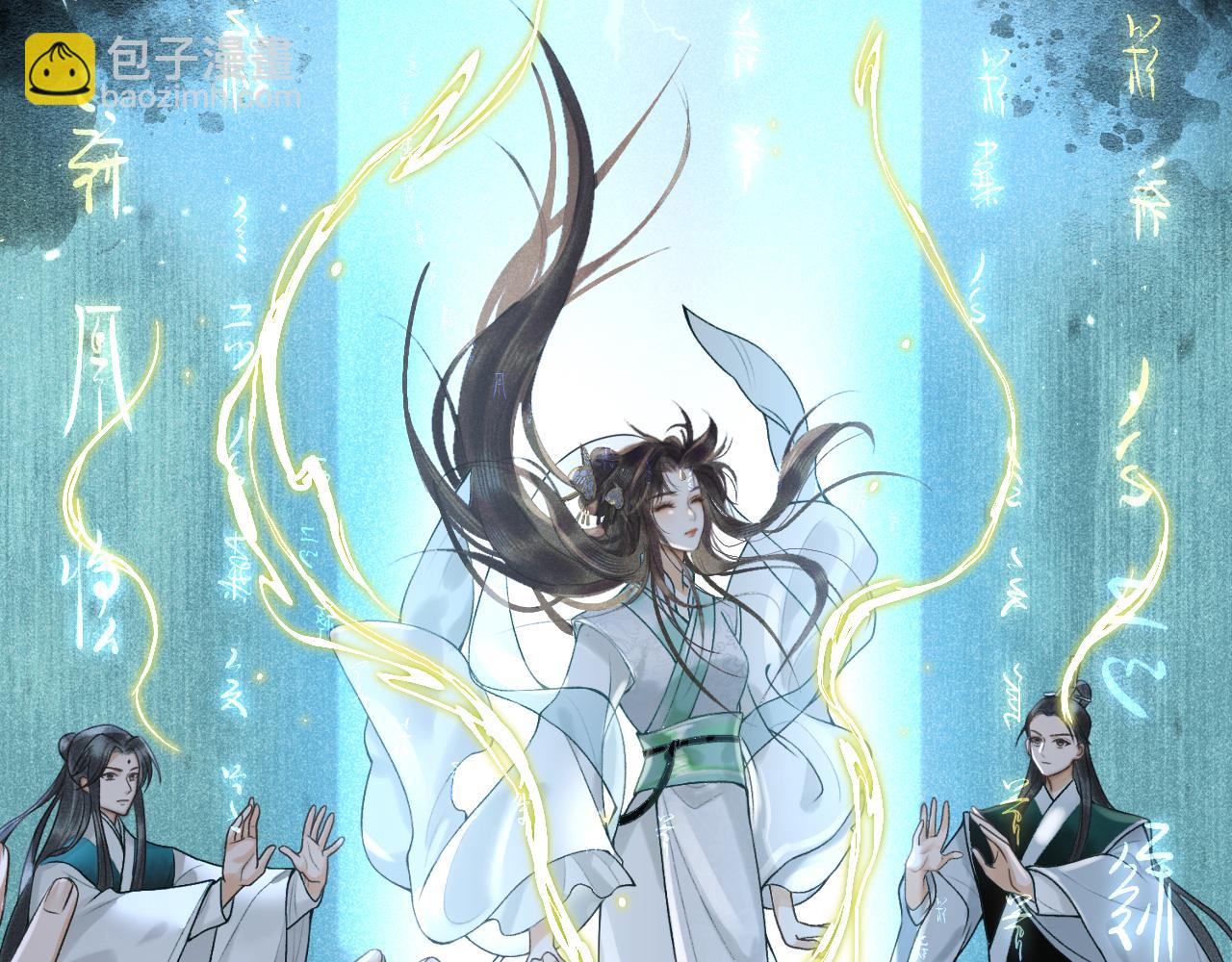 第一话  魔王竟成我夫君？(1/4)-第2话