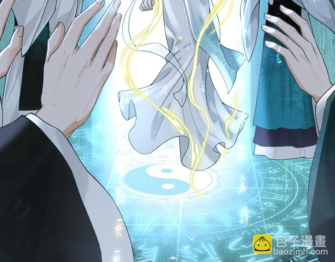 第一话  魔王竟成我夫君？(1/4)-第2话