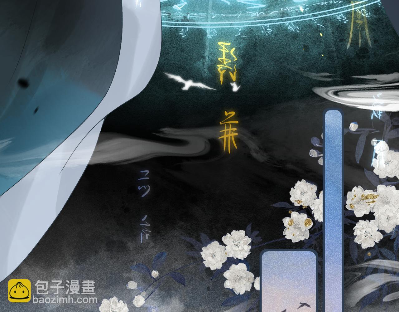 第一话  魔王竟成我夫君？(1/4)-第2话