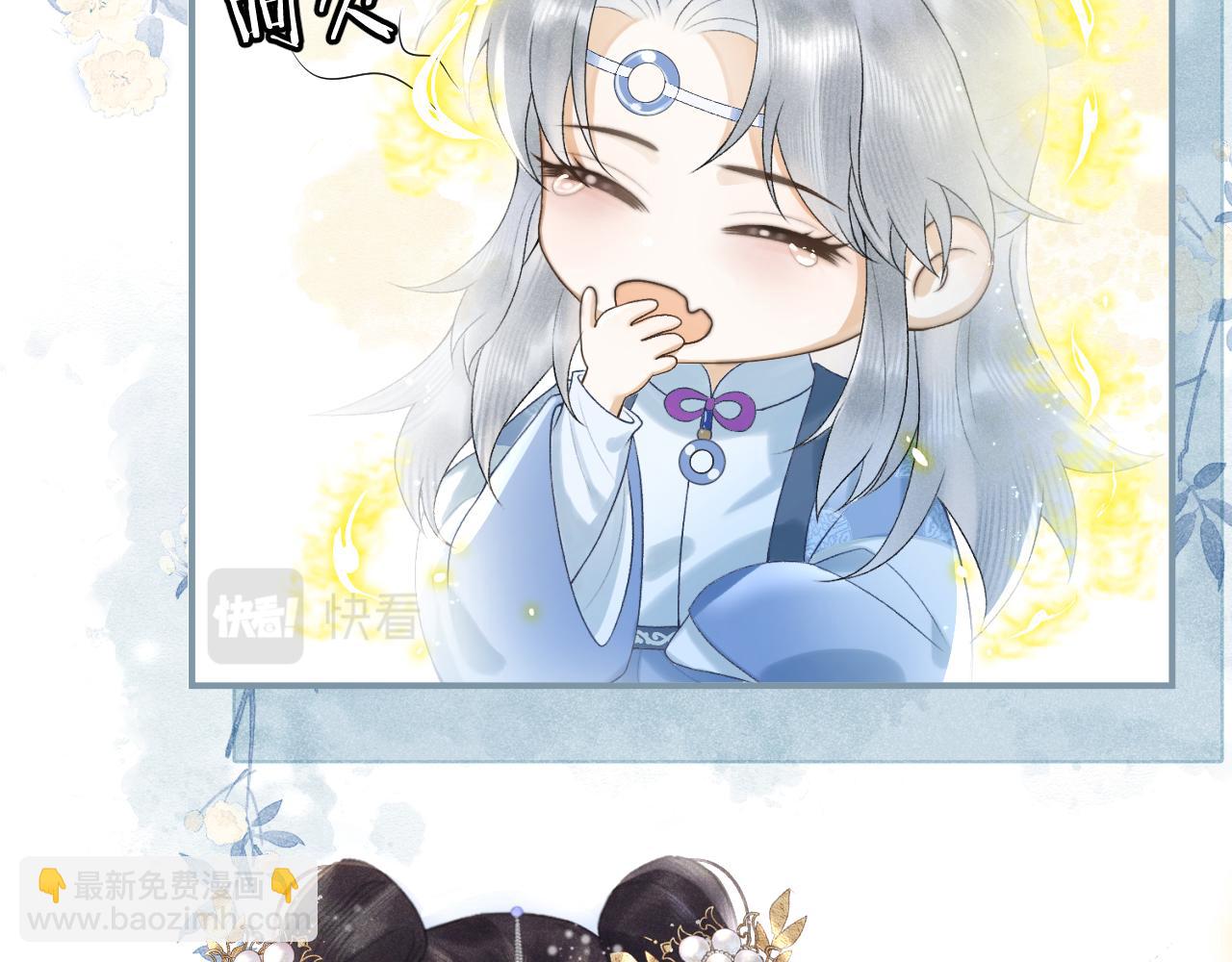 第一话  魔王竟成我夫君？(1/4)-第2话