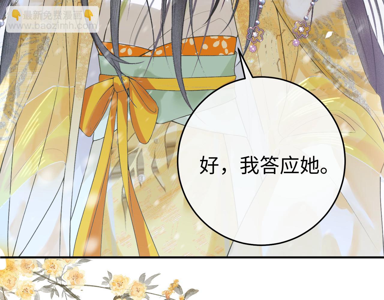 第一话  魔王竟成我夫君？(1/4)-第2话