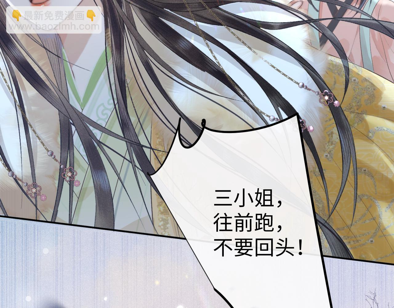 第一话  魔王竟成我夫君？(1/4)-第2话