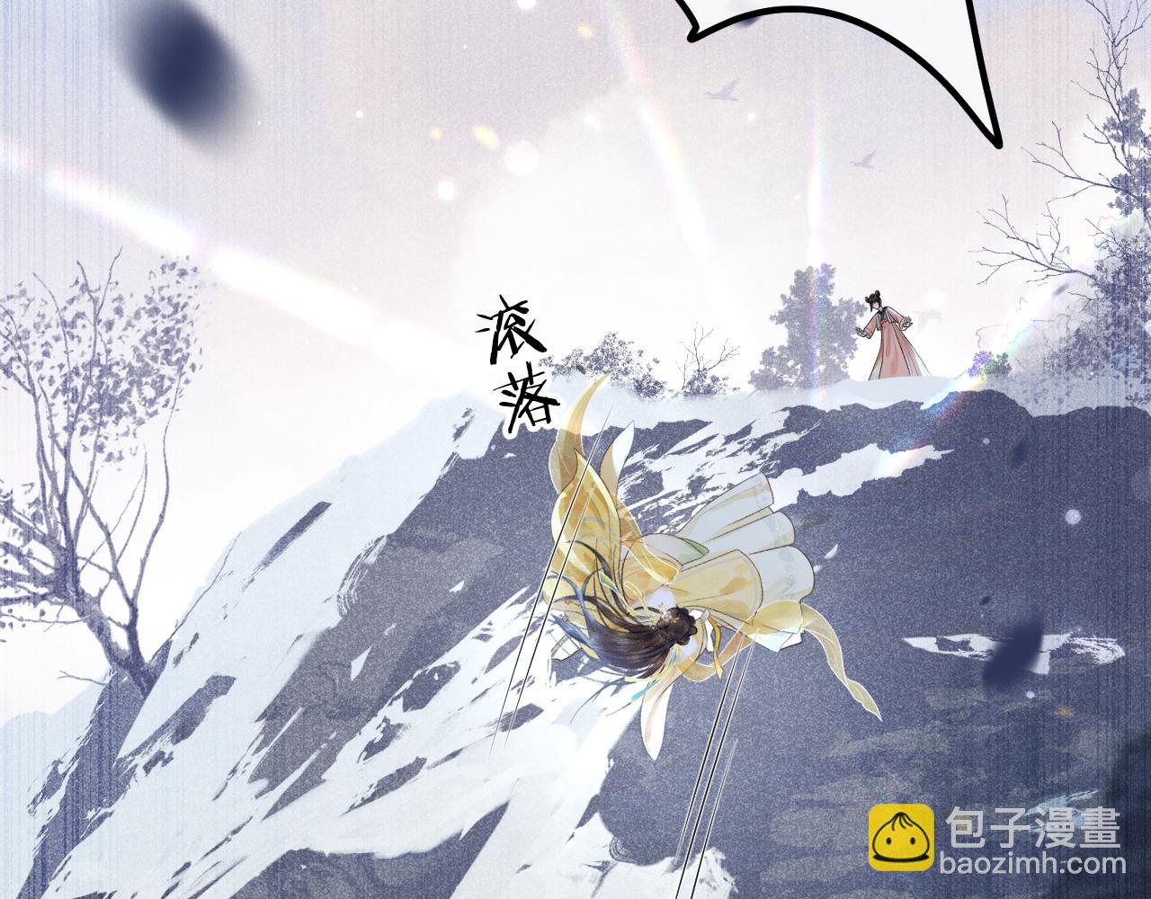 第一话  魔王竟成我夫君？(1/4)-第2话