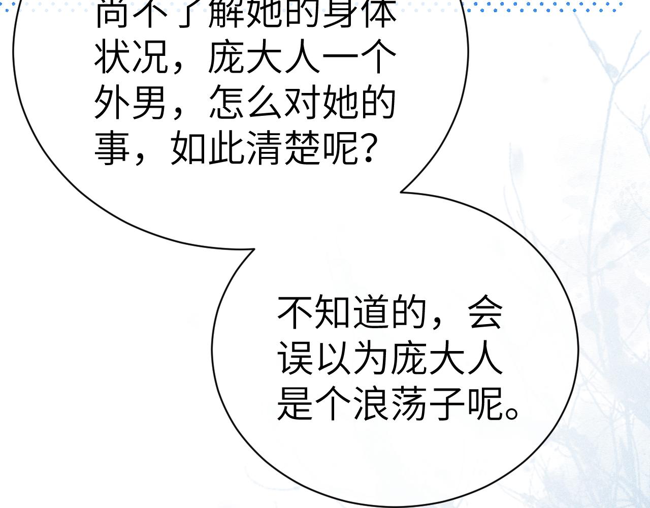 第十一话 杀人蜂来袭！(1/3)-第12话