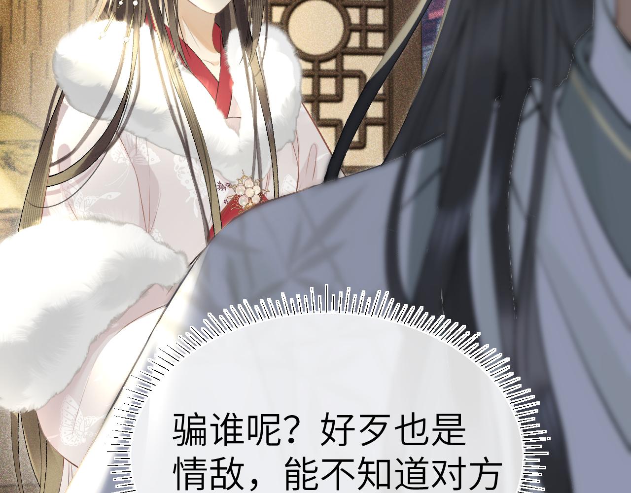 第十一话 杀人蜂来袭！(1/3)-第12话