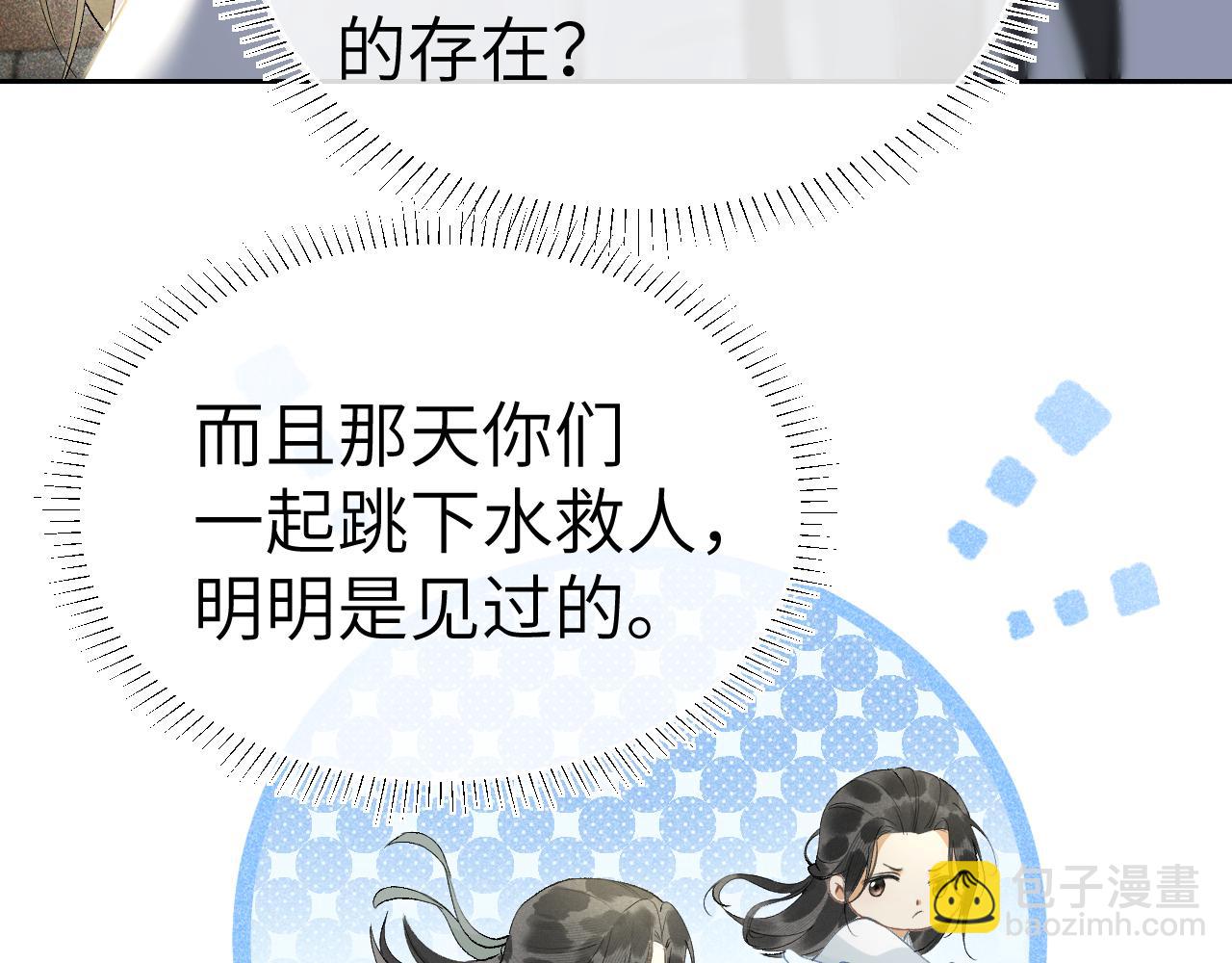 第十一话 杀人蜂来袭！(1/3)-第12话