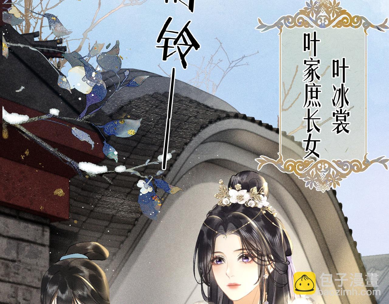 第十一话 杀人蜂来袭！(1/3)-第12话