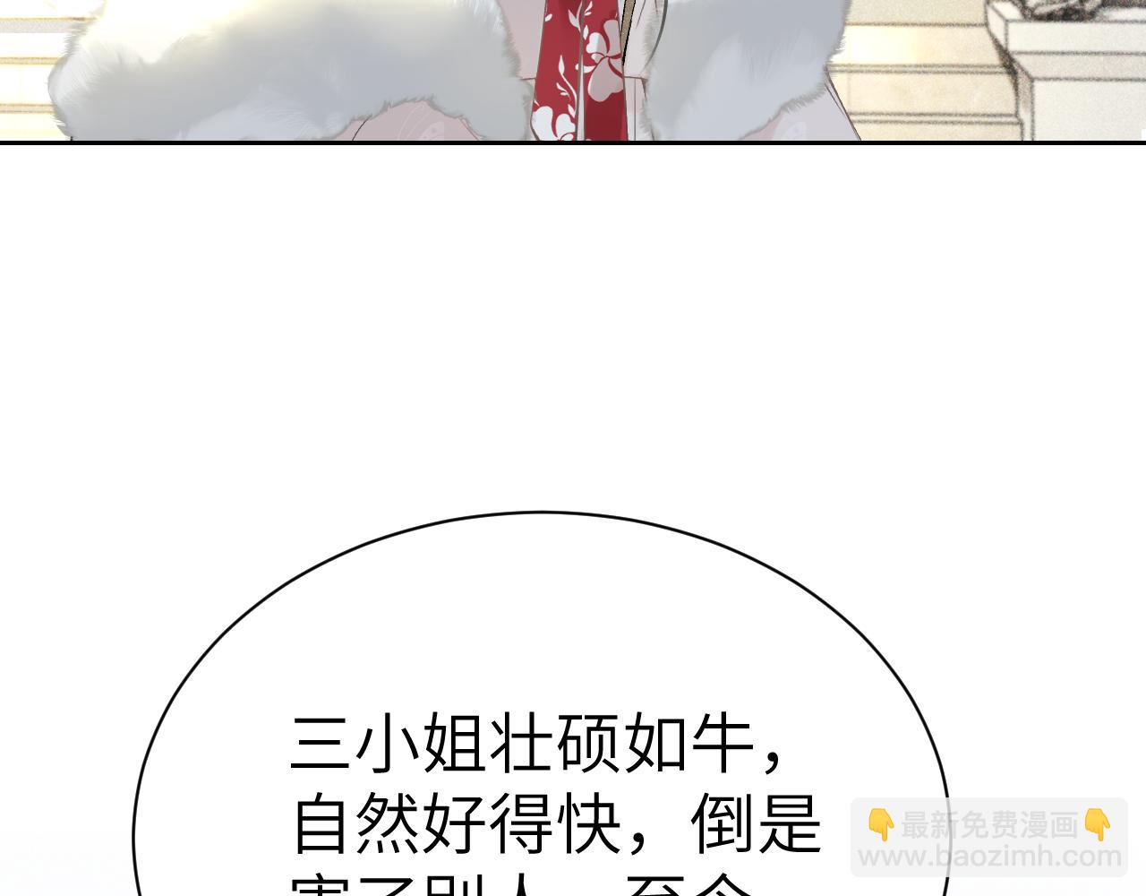 第十一话 杀人蜂来袭！(1/3)-第12话