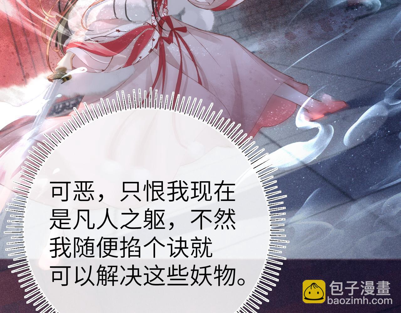 第十三话 如今的你让我战栗...(1/3)-第14话