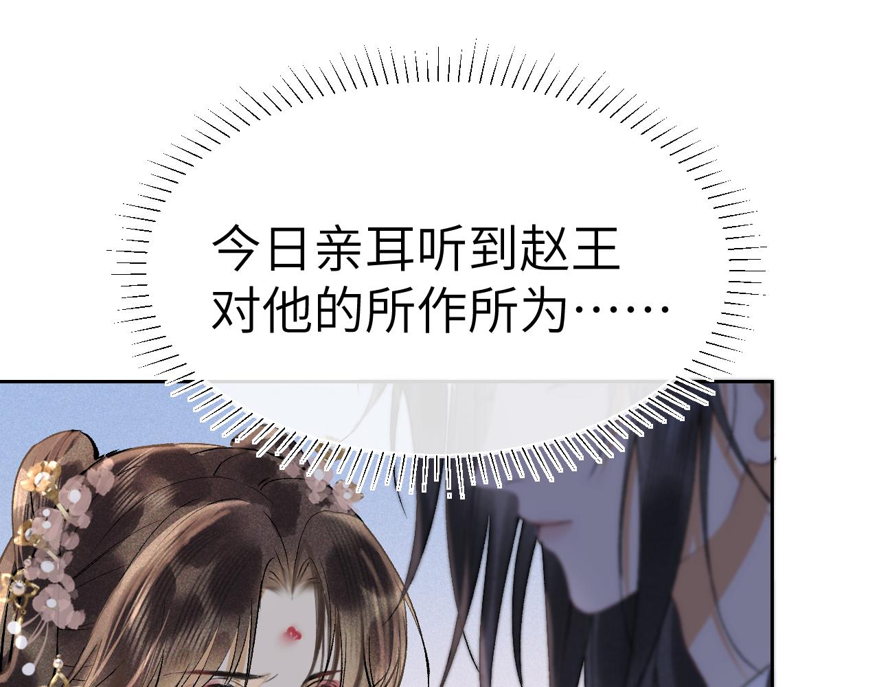 第十五话 我没有同情你...没有..(1/3)-第16话