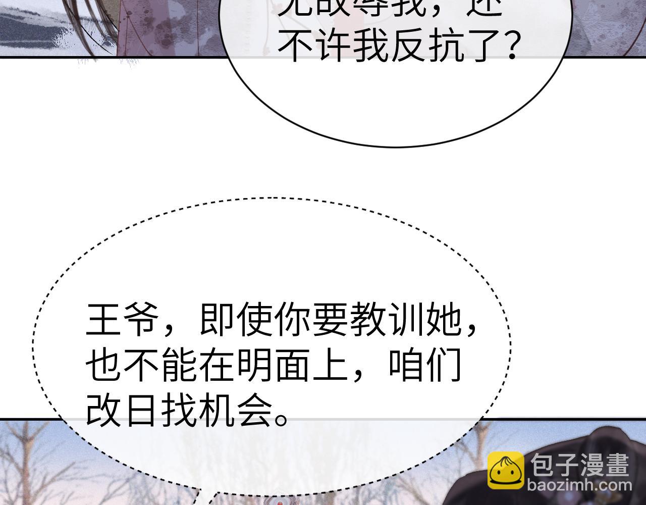 第十五话 我没有同情你...没有..(1/3)-第16话