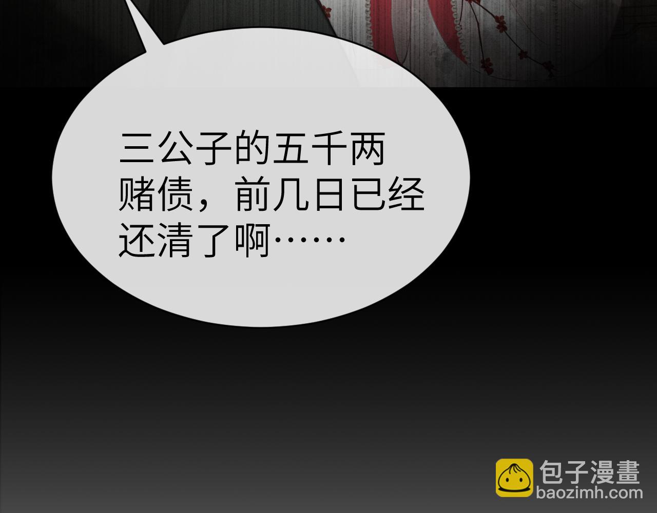 第十七话 陷害质子(1/3)-第18话